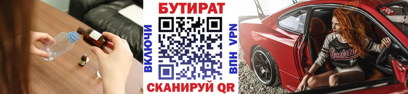 Бутират жидкий экстази  Чишмы 