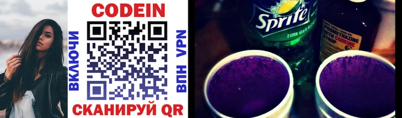 дарк нет какой сайт  Чишмы  Codein Purple Drank  цена   mega сайт 