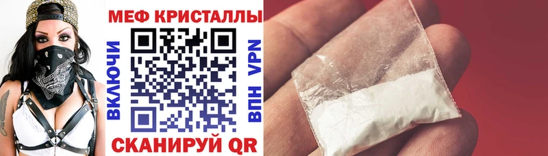 наркошоп  Чишмы  Мефедрон VHQ 