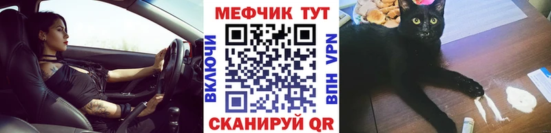 Мефедрон кристаллы Чишмы