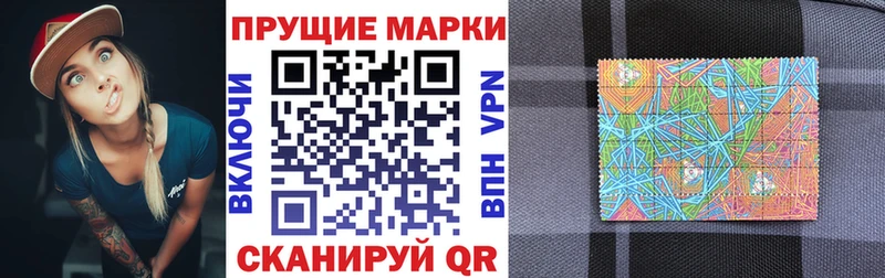 Марки 25I-NBOMe 1,8мг  Чишмы 